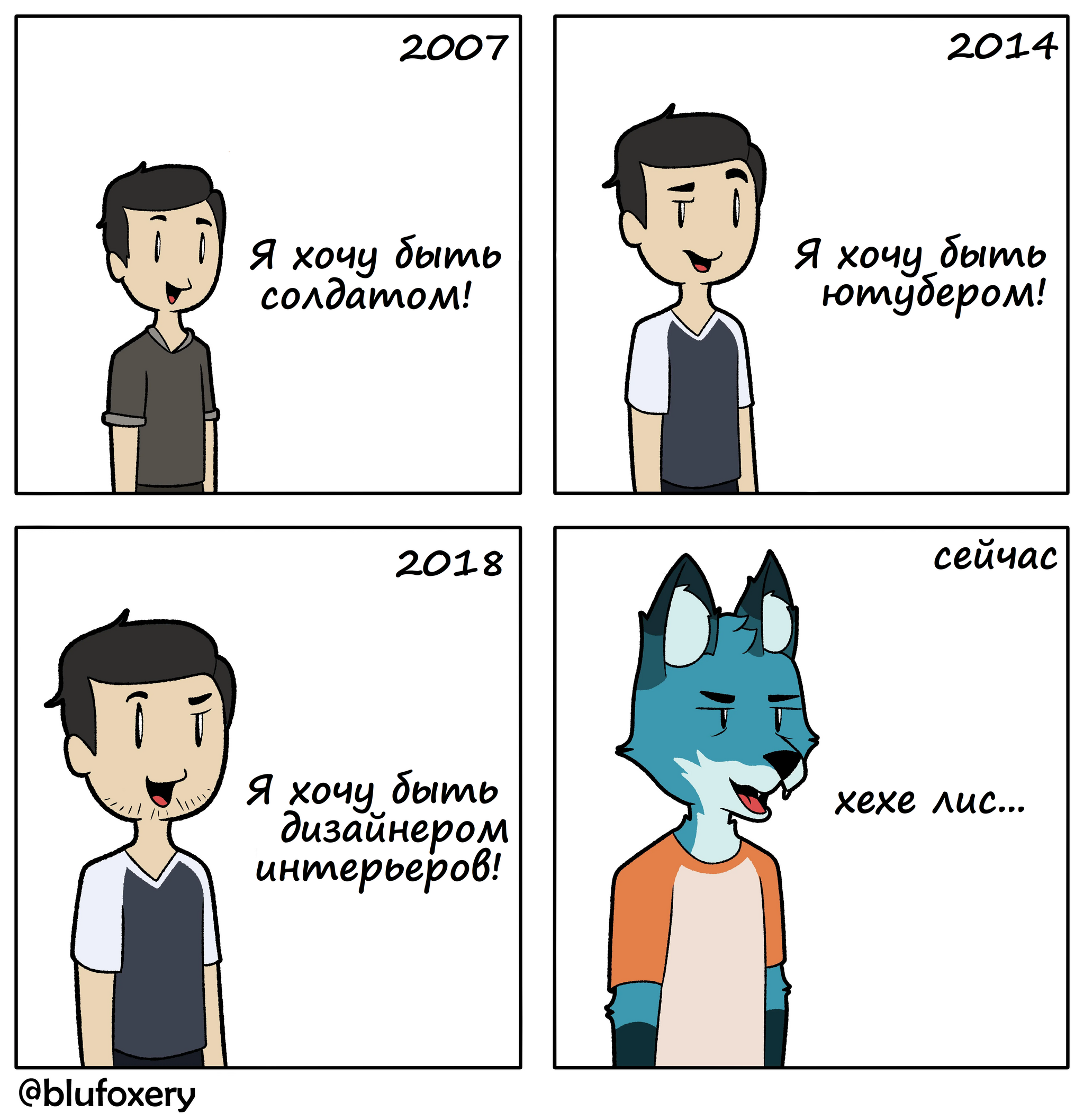 wishes - Furry, Furry comics, Comics