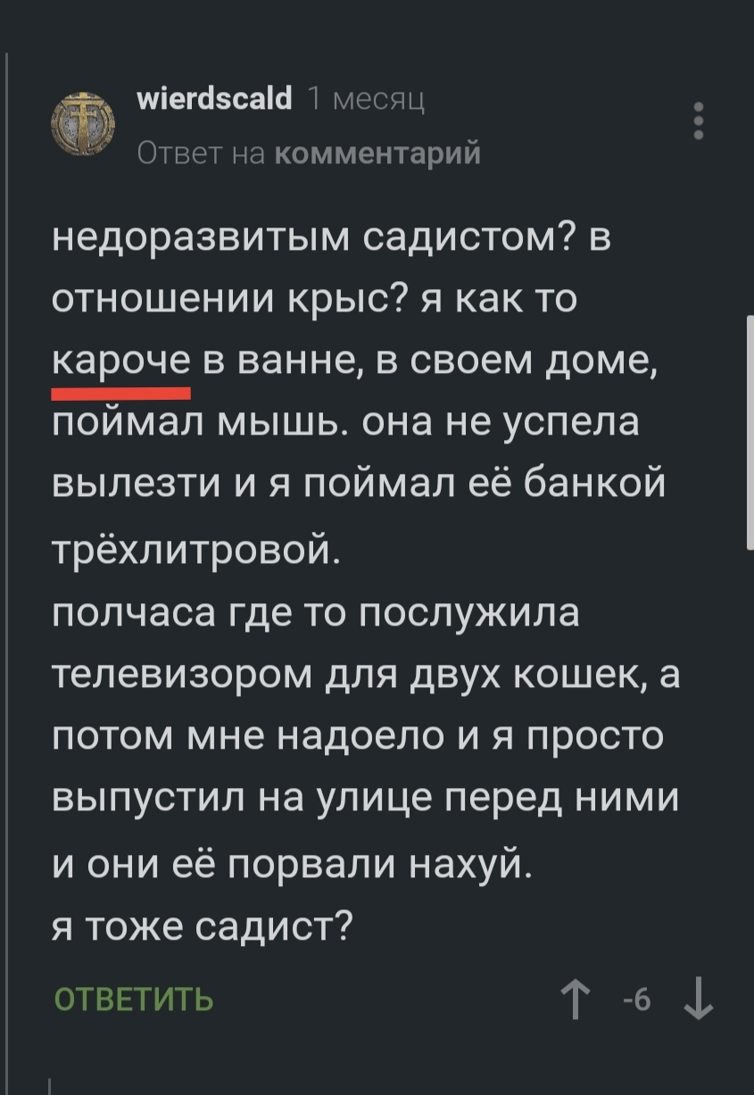 В чужом глазу соринку... | Пикабу