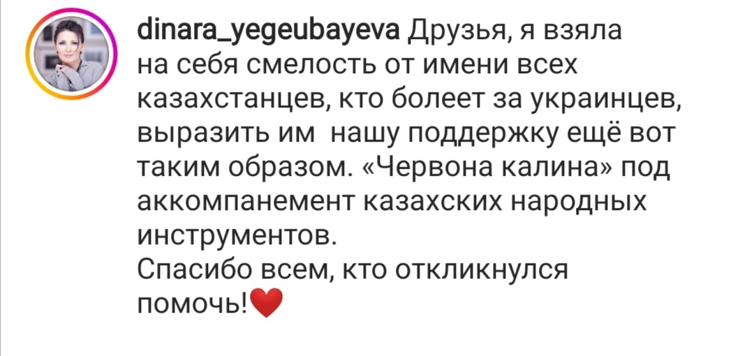 Под звуки домбры мы их поддержали - Картинка с текстом, Скриншот, Длиннопост