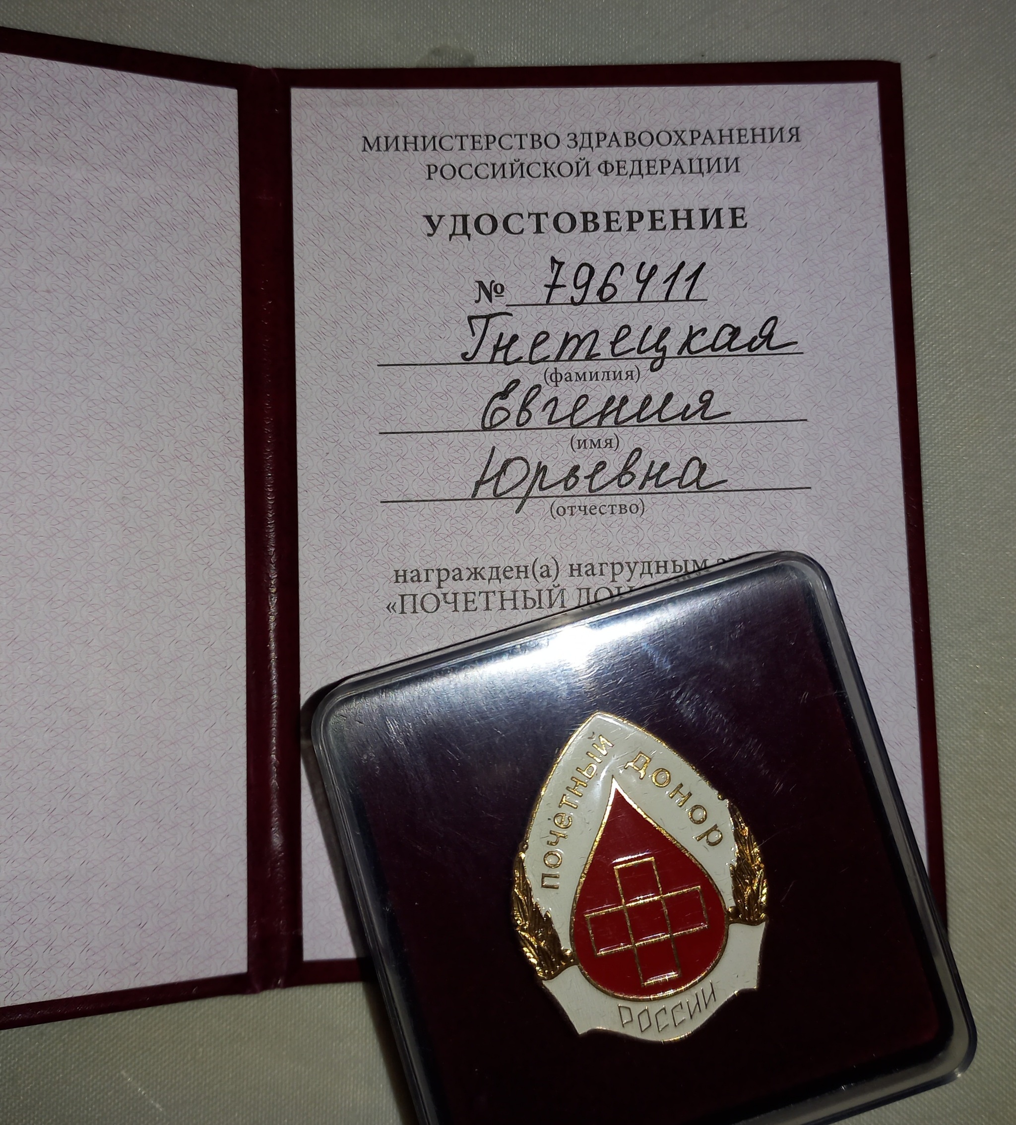 Well, I pulled myself up) - My, Donation, Donor