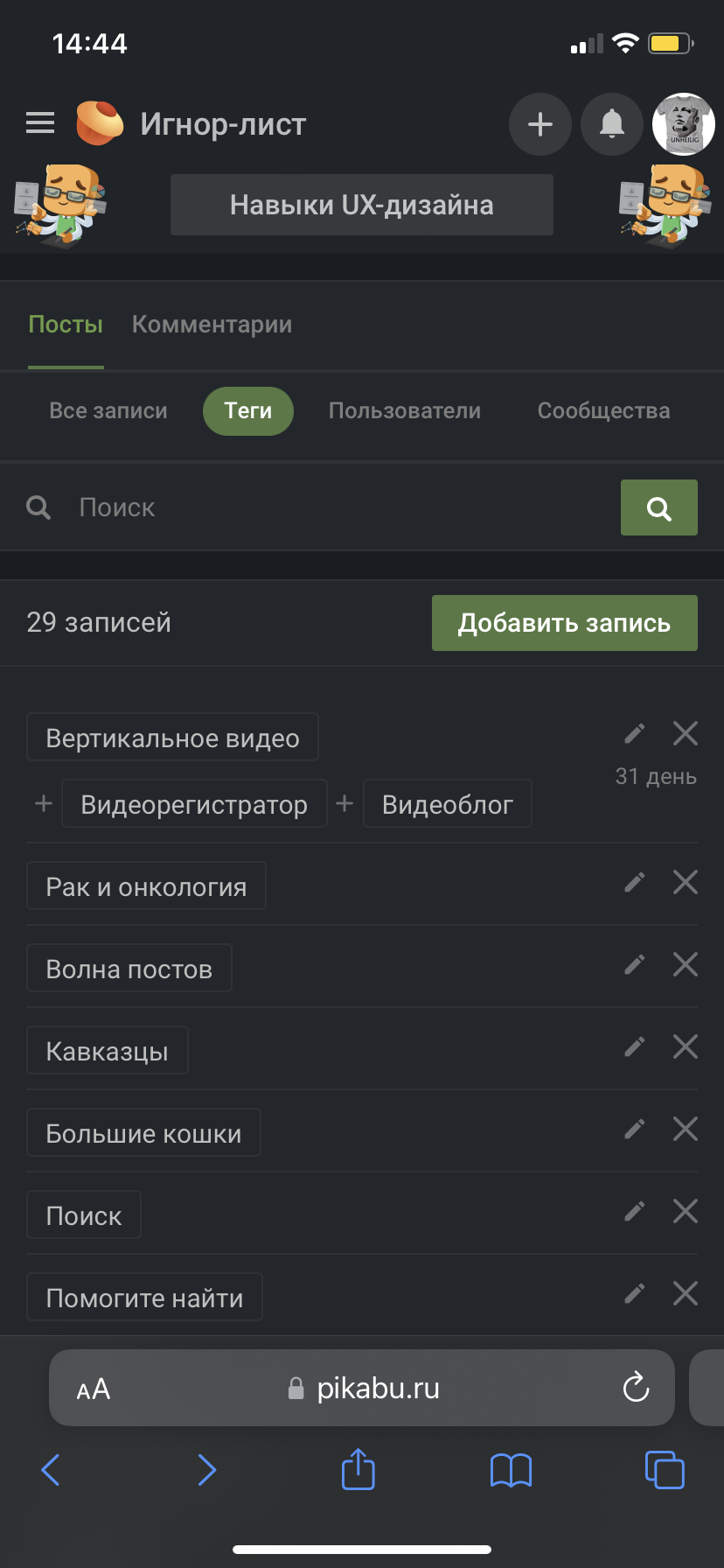 Зае ло  видео - Баг на Пикабу, Служба поддержки, Баг, Предложение, Длиннопост