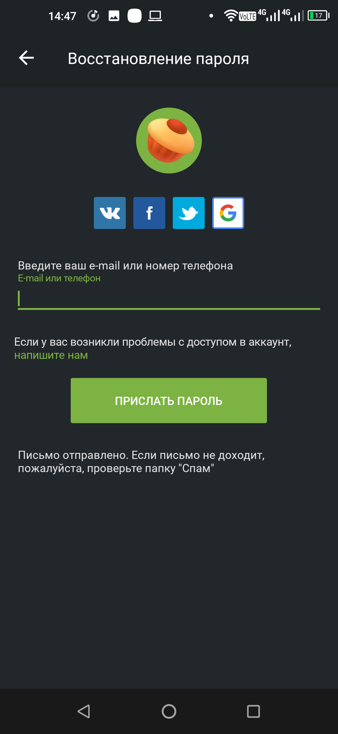 Не восстанавливается доступ к аккаунту | Пикабу