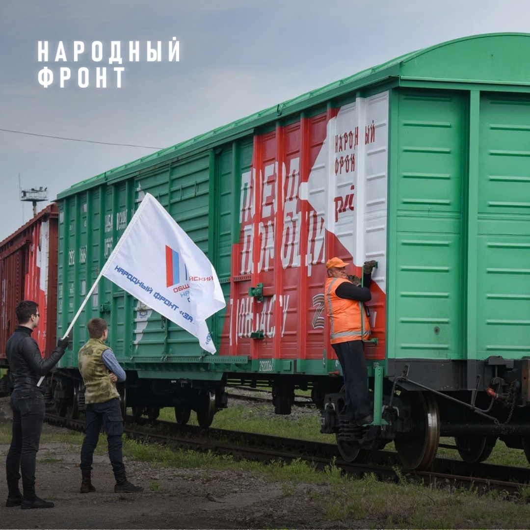 Поезд помощи Донбассу» с гуманитарным грузом прибыл в Луганск | Пикабу