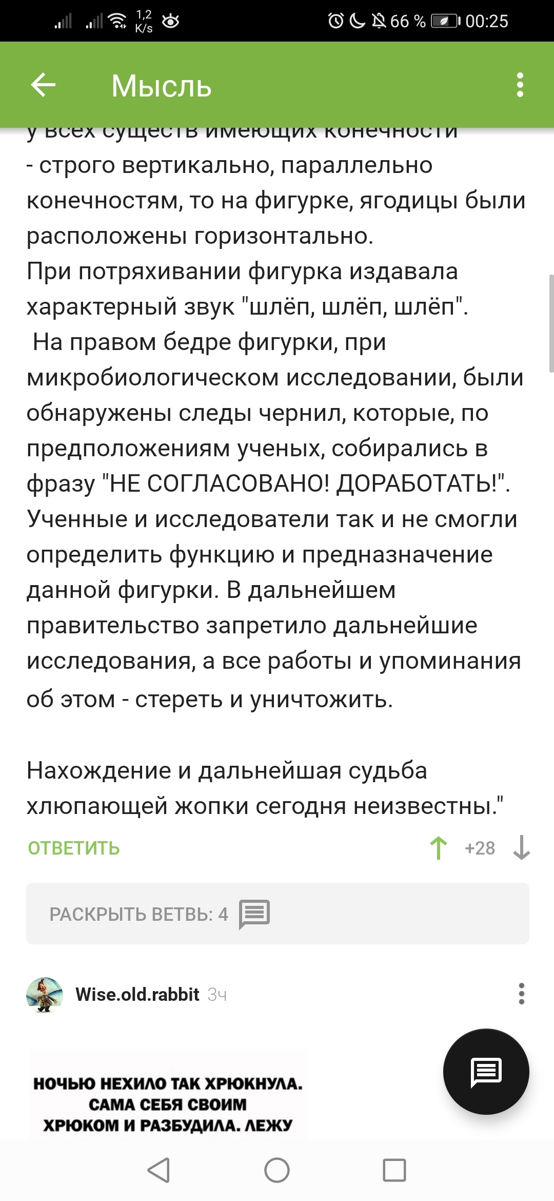 История хлюпающей жопки - Скриншот, Археология, Раскопки, Африка, Попа, Археологи, Исследования, Тайны, Длиннопост, Комментарии на Пикабу