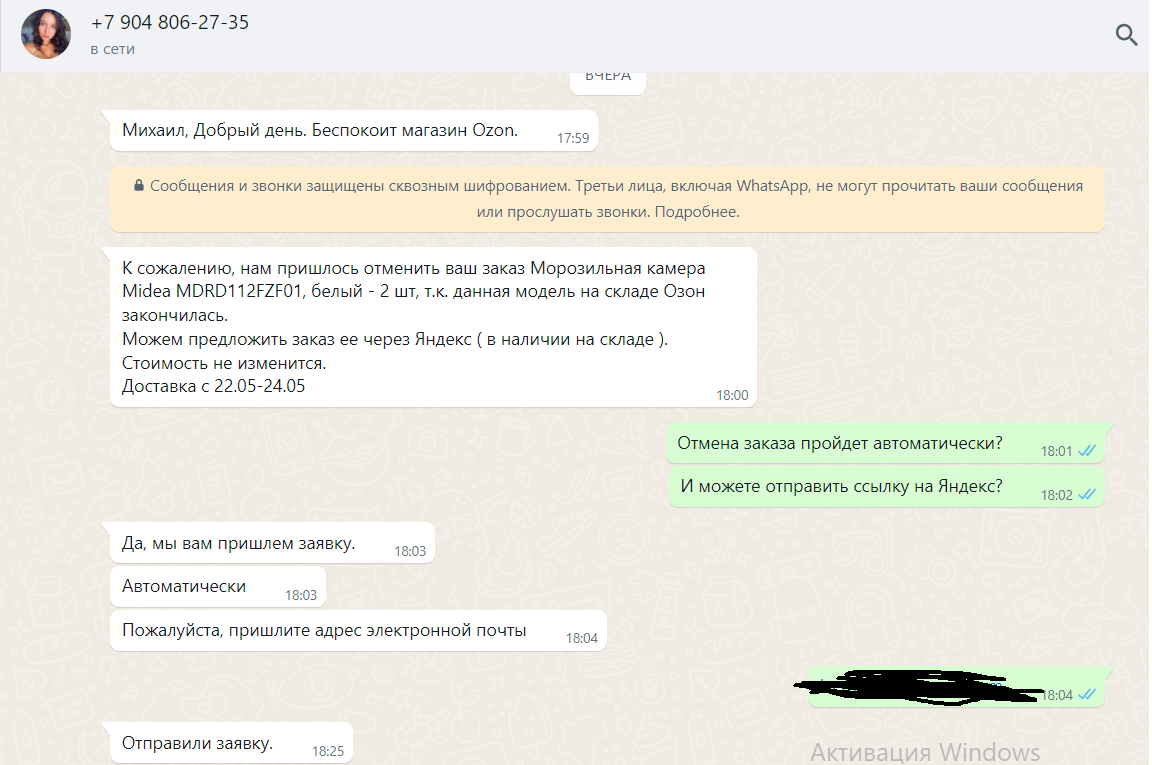 Как меня развели на 30к или спасибо OZON - Моё, Мошенничество, Обман, Ozon, Развод на деньги, Защита прав потребителей, Длиннопост, Негатив