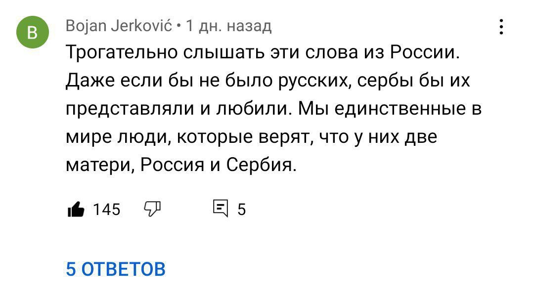 Ответ gerkur в «В Белграде проходят митинги в поддержку России. Давайте поблагодарим сербов в Москве?» - Сербия, Политика, Москва, Сербы, YouTube, Благодарность, Видео, Ответ на пост, Итоги, Длиннопост