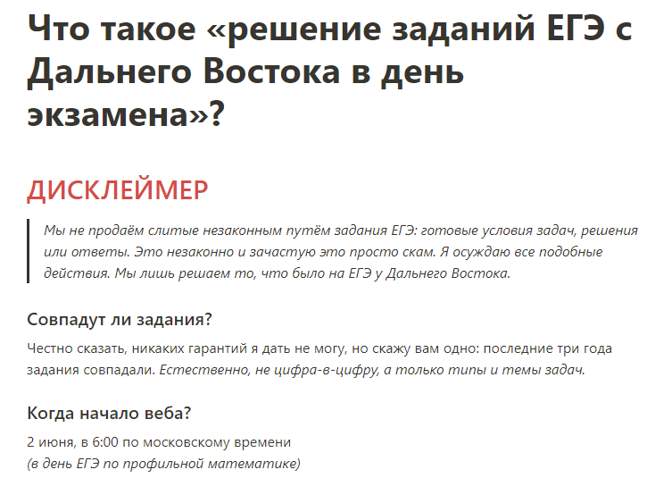 Сливы и прочие овощи - Моё, Негатив, Учеба, Школа, Образование, ЕГЭ, Списывание, Математика, Учитель, Длиннопост