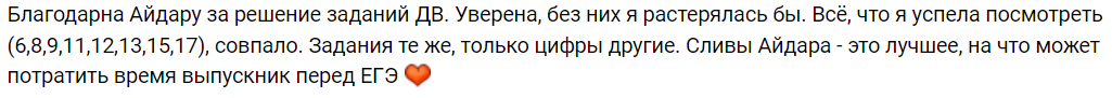 Сливы и прочие овощи - Моё, Негатив, Учеба, Школа, Образование, ЕГЭ, Списывание, Математика, Учитель, Длиннопост