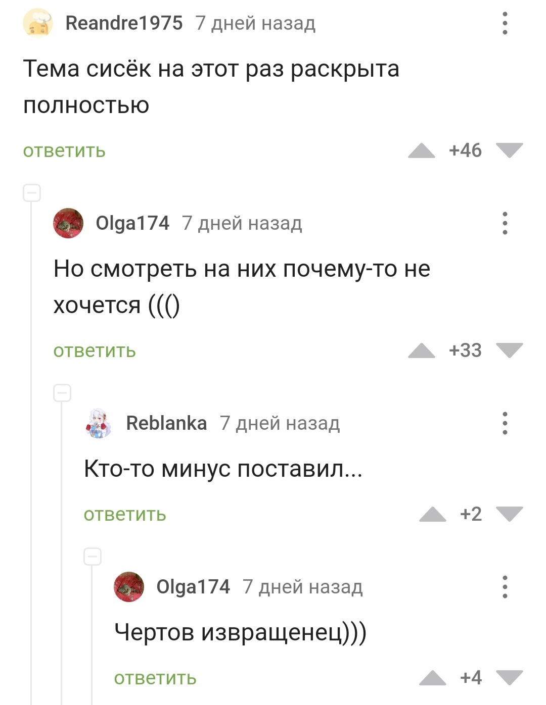 The approach is specific, the approach is erotic - Sculpture, Boobs, Humor, Pick-up headphones, Horror, Comments on Peekaboo, Screenshot, Longpost, The Cry of a Ukrainian Mother