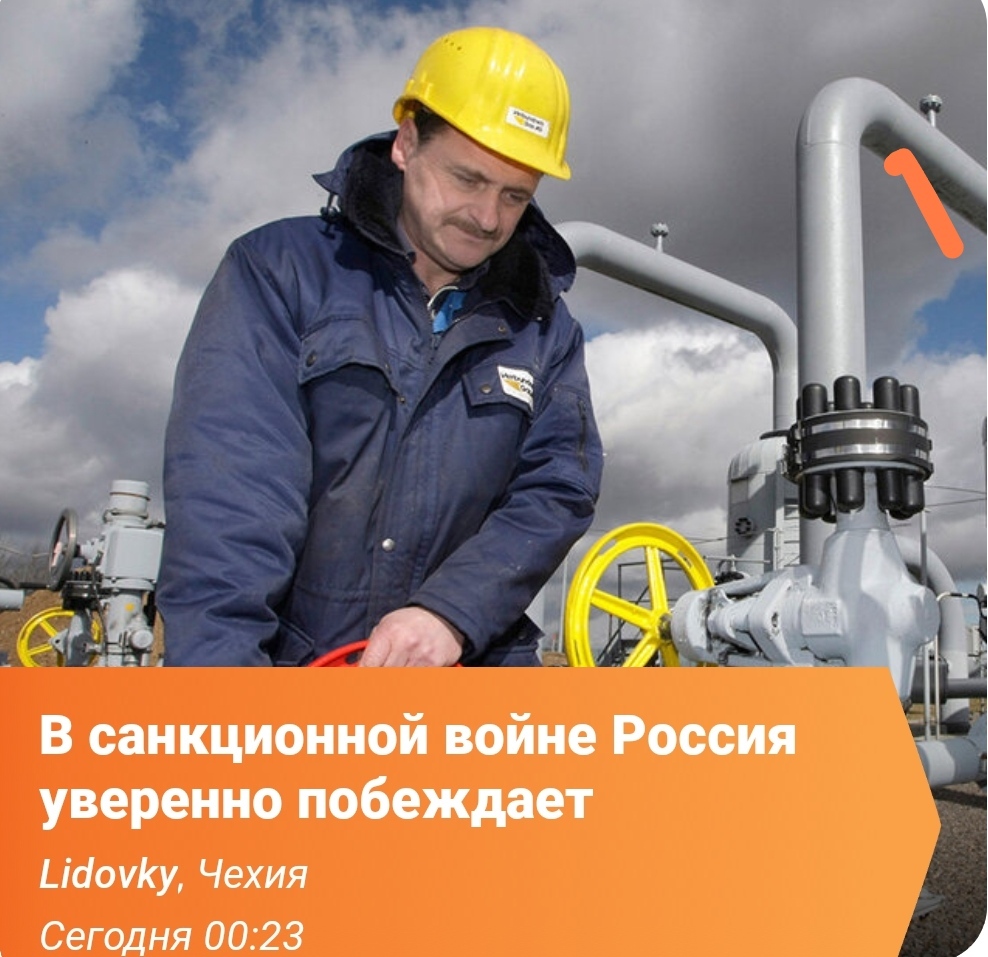 Как минимум в одной войне Россия побеждает. За газ и нефть рублем платит почти вся Европа - Политика, Санкции, Экономика, Россия, США, Европа, Газ, Нефть, Рубль, Экспорт, Энергия, Цены, Повысили, Энергоносители, Китай, Германия, Запад