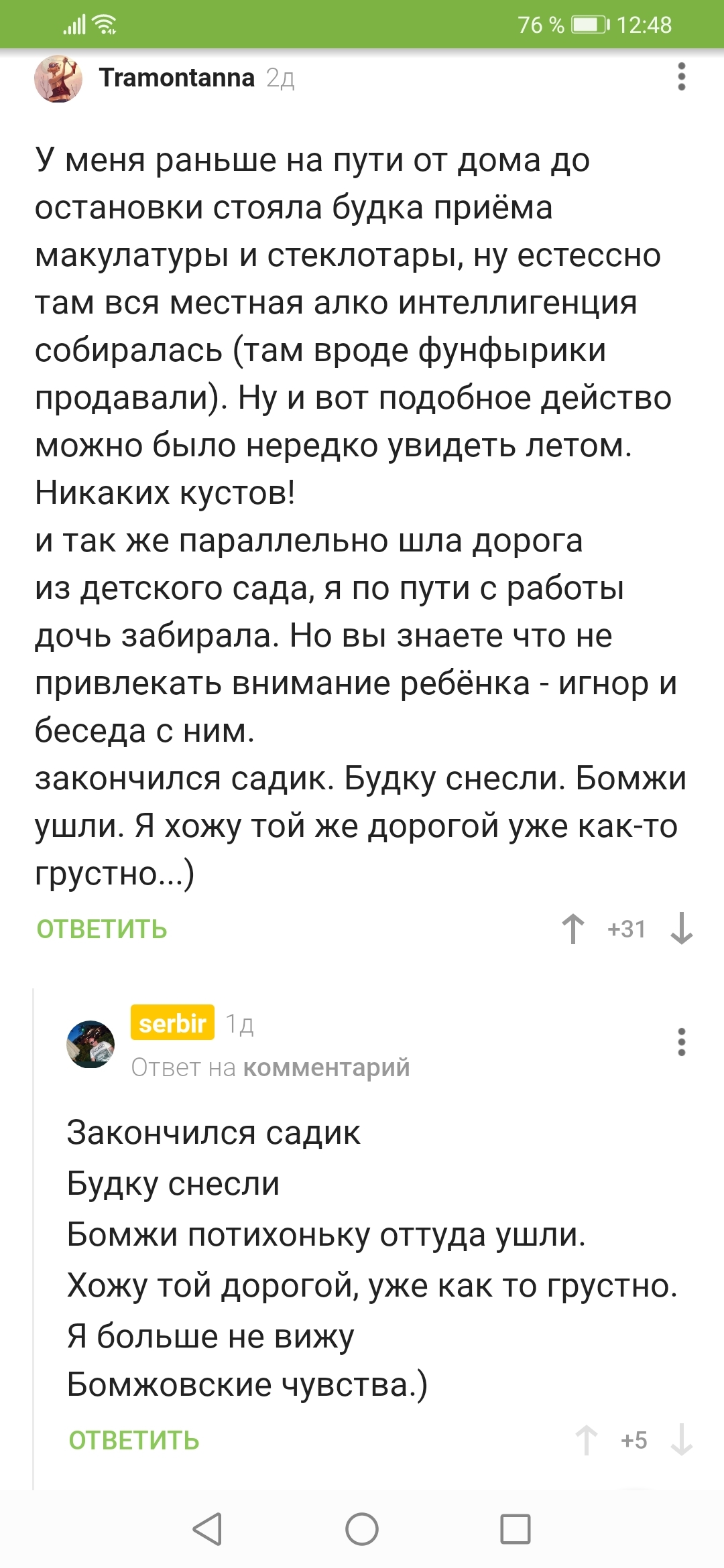 Вижу рифму | Пикабу