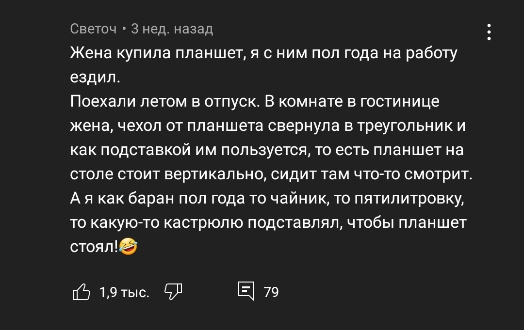 Откуда-то из ютуба скрин. Логика полов - Женская логика, Мужская логика, Разница, Держатель для планшета, Планшет, Кастрюля, Скриншот