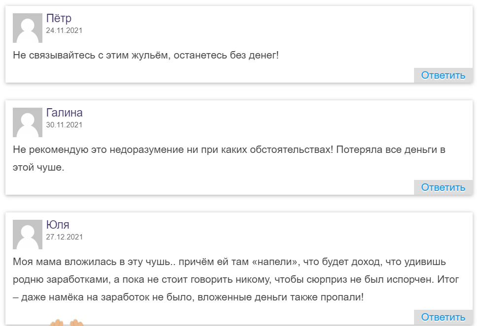 SPACEBOT are scammers! Payments are blocked, users are threatened, the number of victims is growing. Soon the whole pyramid will collapse! - My, Cryptocurrency, Exposure, Fraud, Financial Pyramide, Longpost, Negative