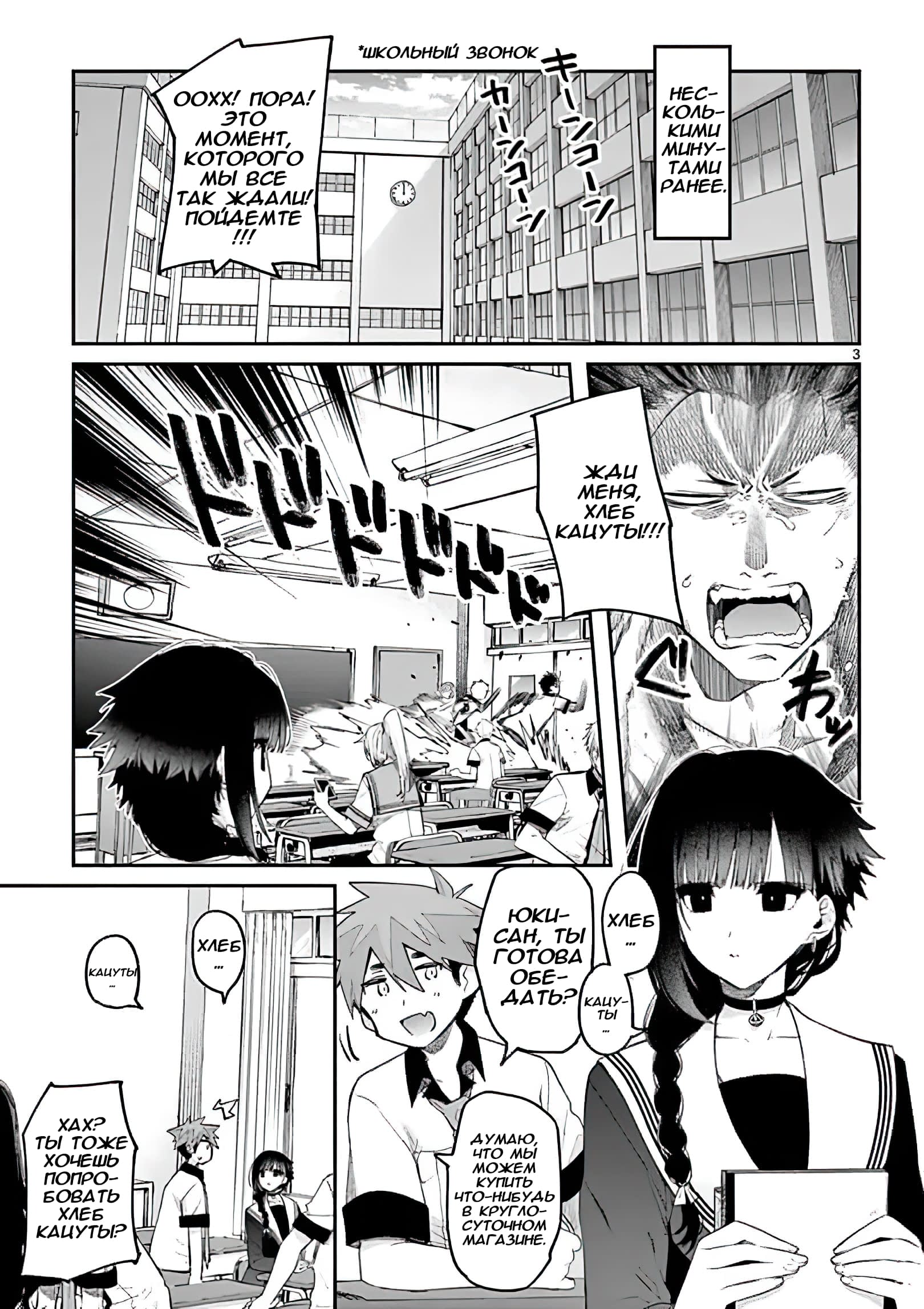 She is a maid - School, Milota, Comedy, Manga, Housemaid, Daily routine, Killer, Longpost