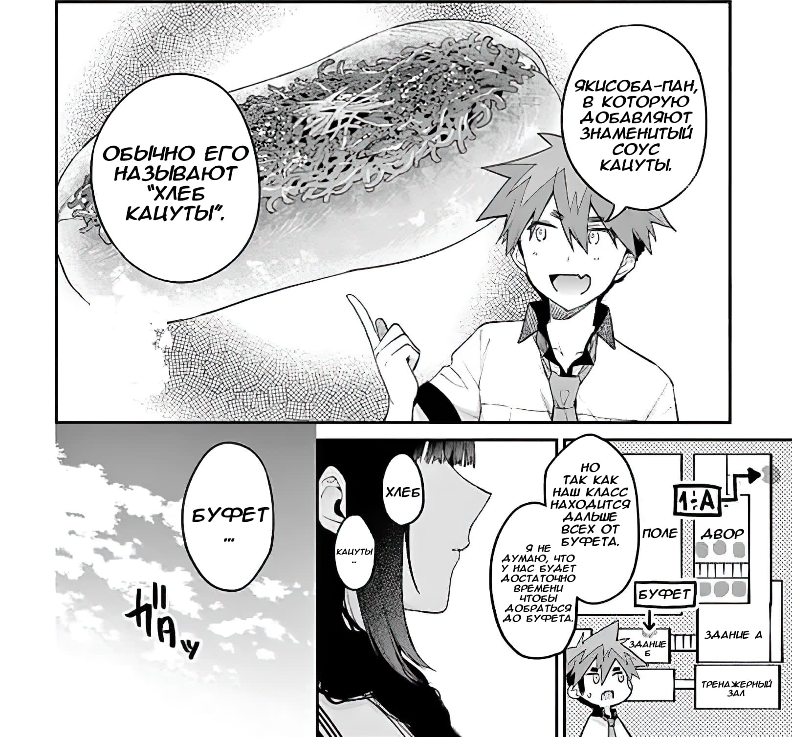 She is a maid - School, Milota, Comedy, Manga, Housemaid, Daily routine, Killer, Longpost