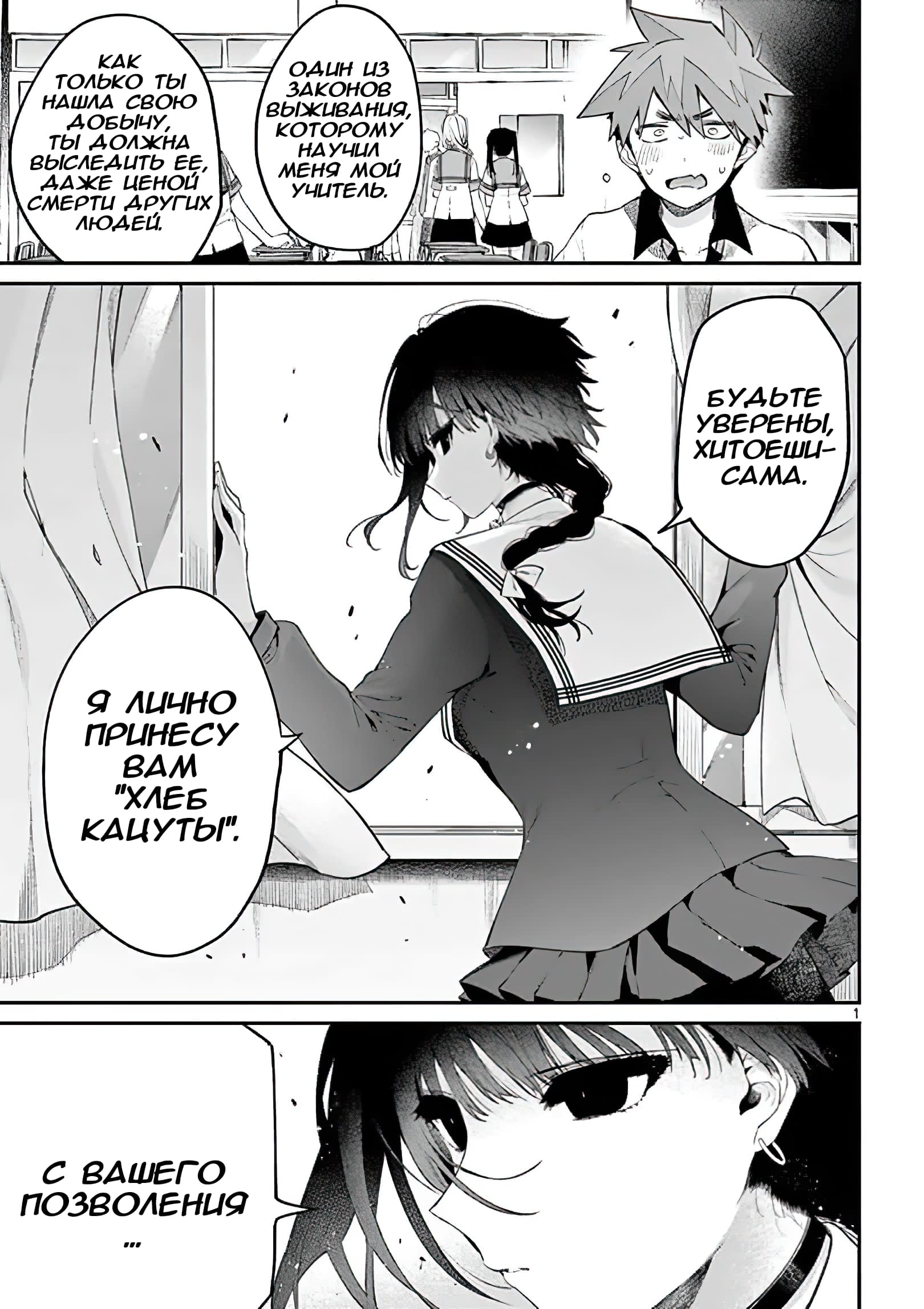 She is a maid - School, Milota, Comedy, Manga, Housemaid, Daily routine, Killer, Longpost