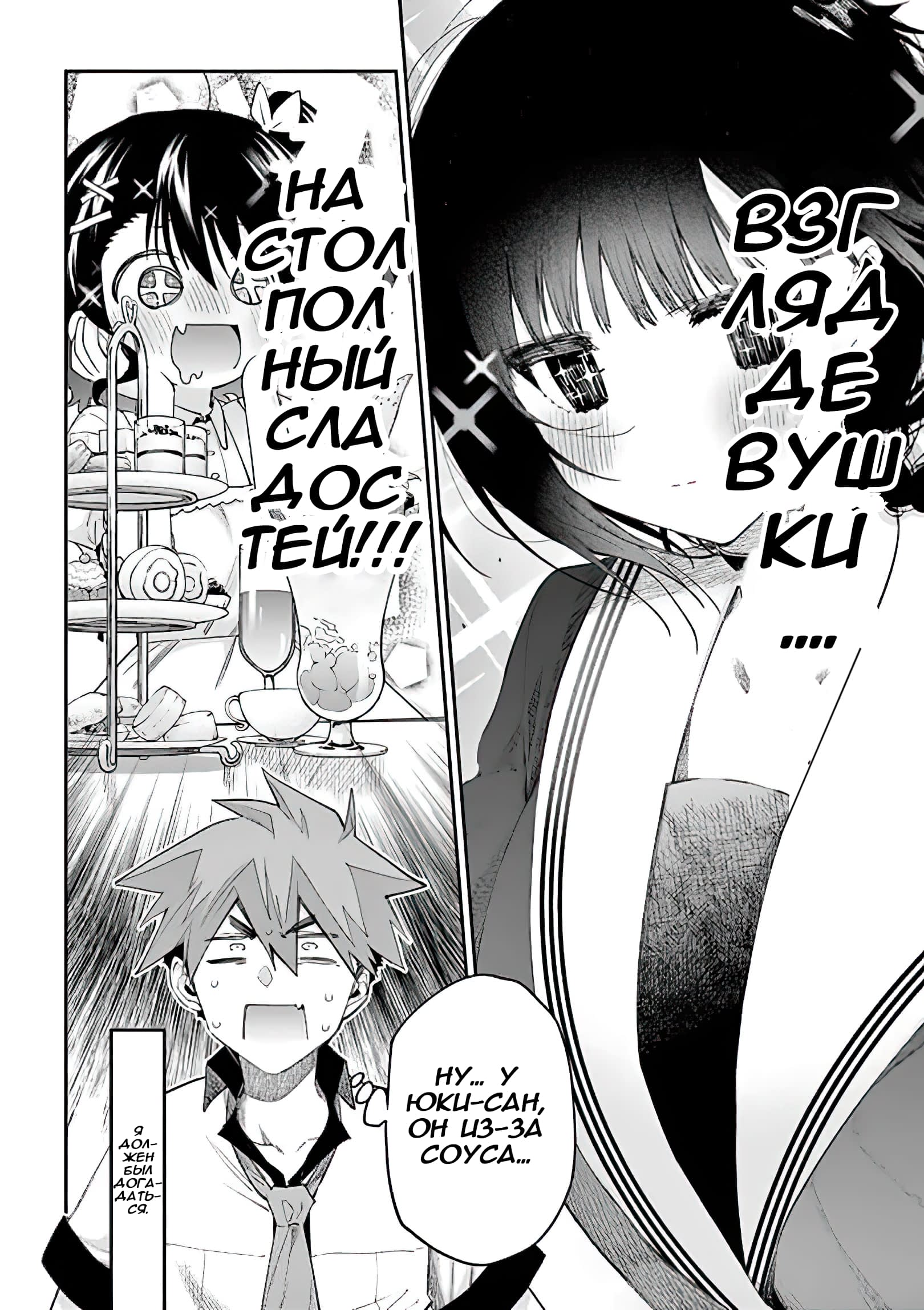 She is a maid - School, Milota, Comedy, Manga, Housemaid, Daily routine, Killer, Longpost