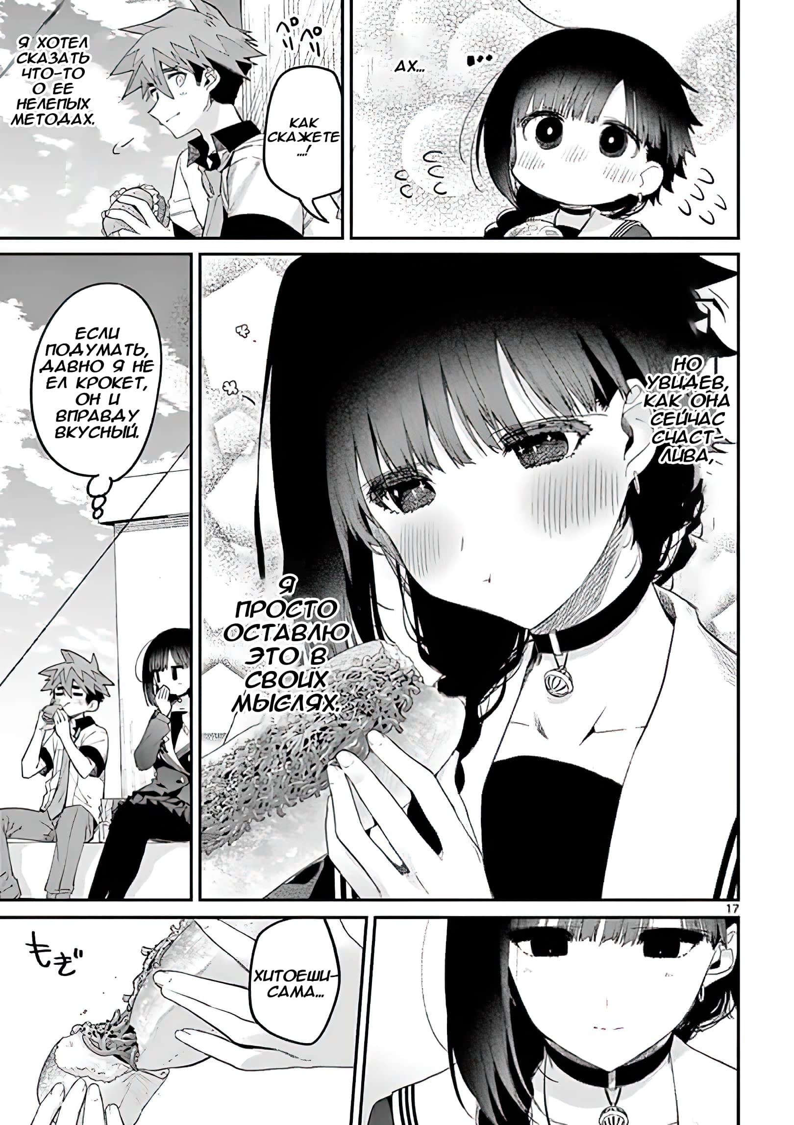 She is a maid - School, Milota, Comedy, Manga, Housemaid, Daily routine, Killer, Longpost