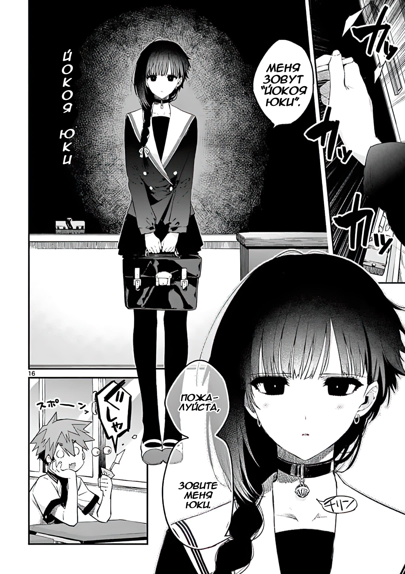 She is a maid - School, Milota, Comedy, Manga, Housemaid, Daily routine, Killer, Longpost