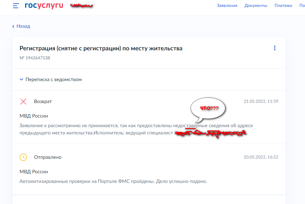 ГосУслуги как всегда... - Моё, Госуслуги, Ошибка, Безграмотность
