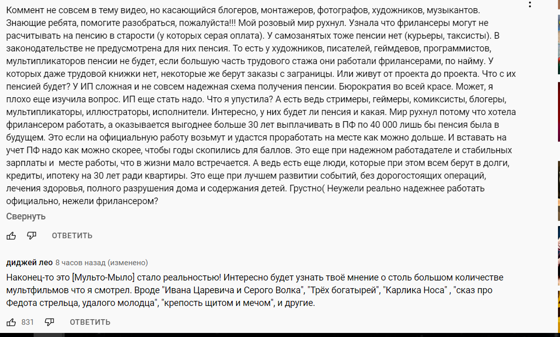 Наглядный пример каши в голове - Моё, Мысли, Комментарии, Фриланс, Дизайнер, Программист, Найм, ИП, Налоги, Пенсия, Увольнение, Зарплата, Внутренний диалог, Начальство, Финансы, Музыканты, Gamedev, Трудовой договор