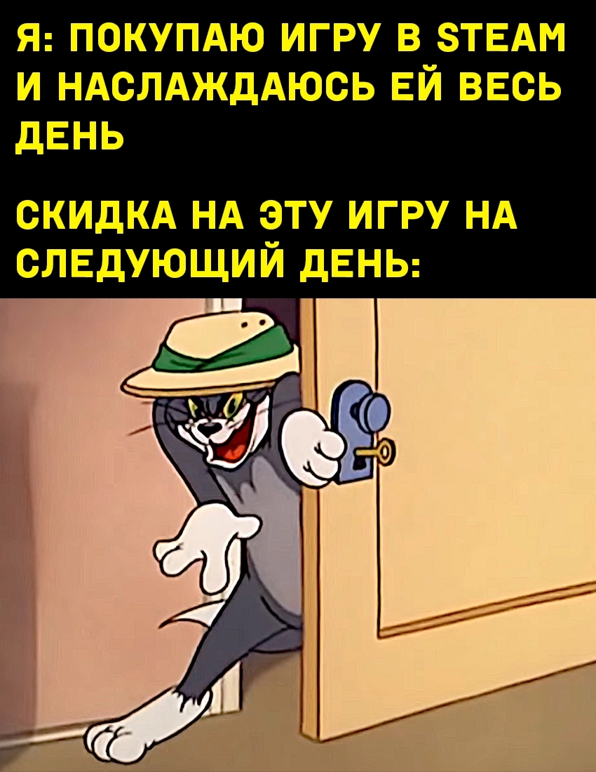 Do not rush - Memes, Tom and Jerry, Computer games, Discounts
