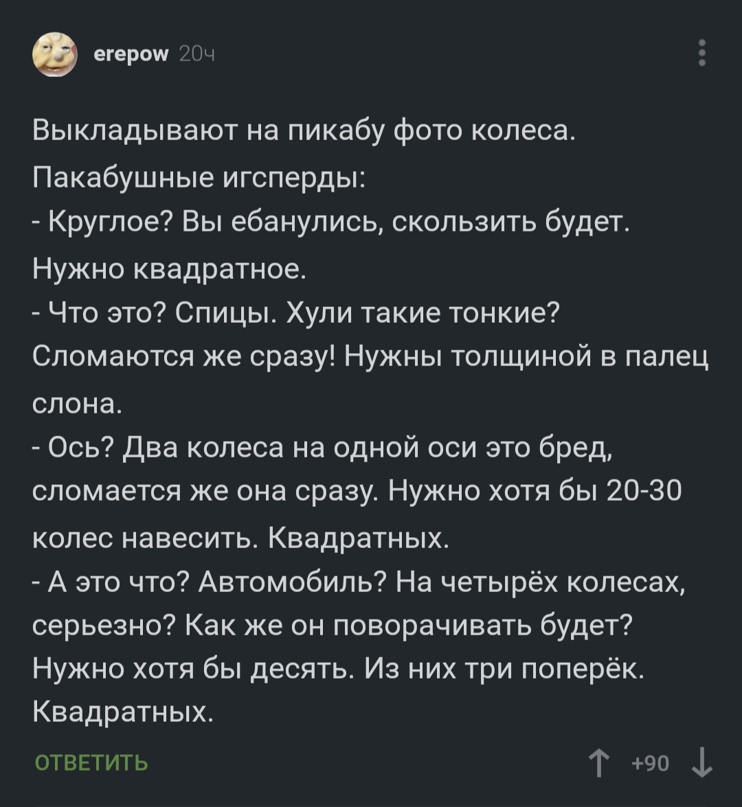 Типичная критика на Пикабу - Скриншот, Комментарии на Пикабу, Критика, Конструктивная критика, Пикабу, Мат