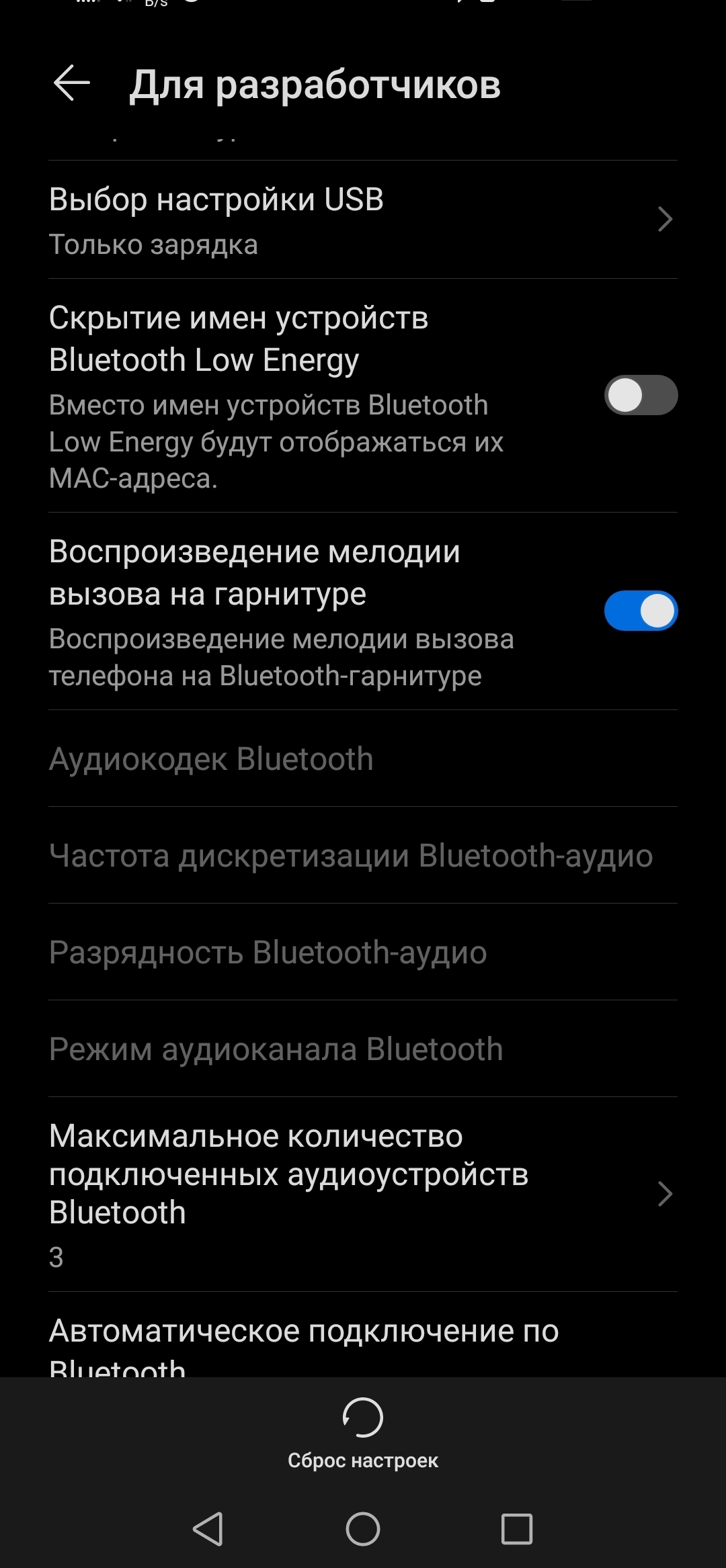 Что делать если тихий звук в Bluetooth-гарнитурах? Моё решение! - Моё, Bluetooth, Беспроводные наушники, Наушники, Android, Аудио, Аудиотехника, Мат, Длиннопост