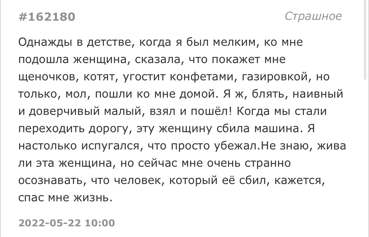 А она и правда щеночков показать хотела и угостить газировкой | Пикабу