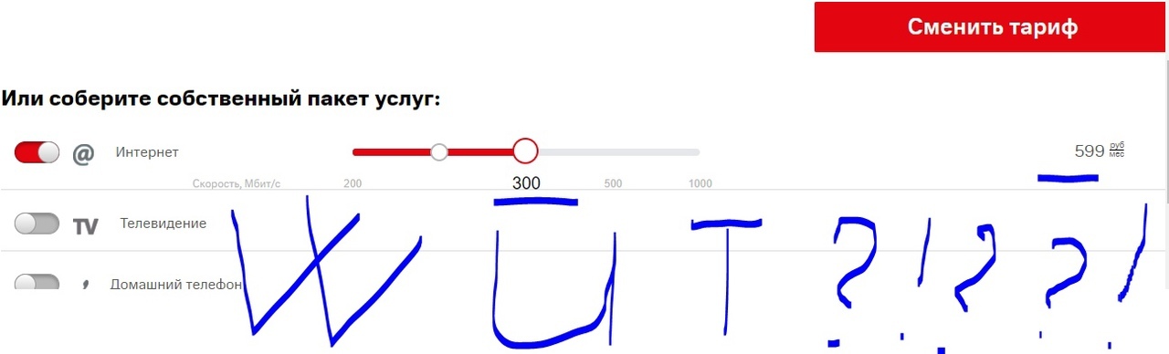 Entertaining mathematics from MGTS - My, Internet, MGTS, Rates, Money, Divorce for money, Services, Screenshot