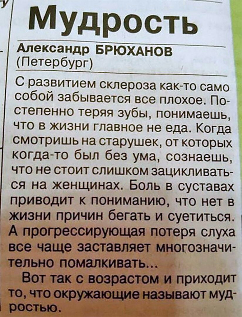 Мудрость | Пикабу