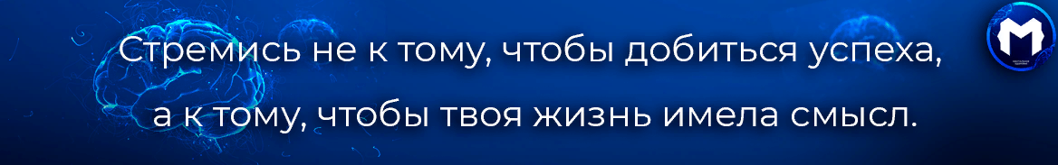 3 шага к успешной жизни - Моё, Успех, Психология, Мозг, Обучение, Длиннопост