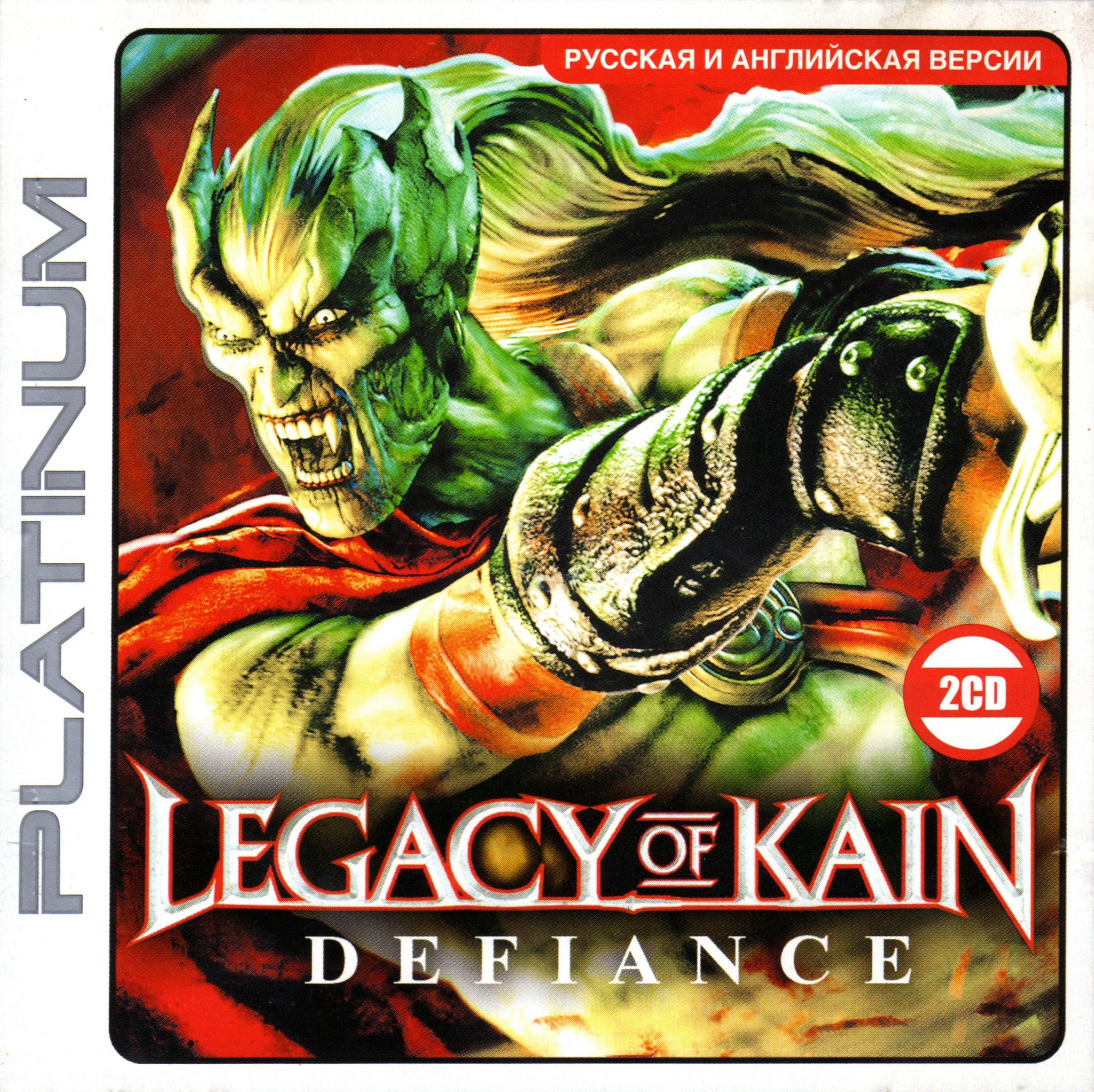 Legacy of Kain part 5 - My, Retro Games, Nostalgia, Legacy of kain, Computer games, Mat, Longpost