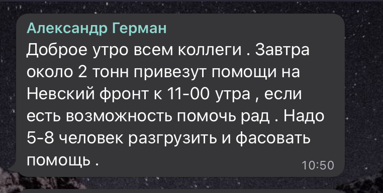 Нужны руки в транспортировке гуманитарного груза в Санкт-Петербурге,Пражская 30к3 - Моё, Благотворительность, Санкт-Петербург, Без рейтинга