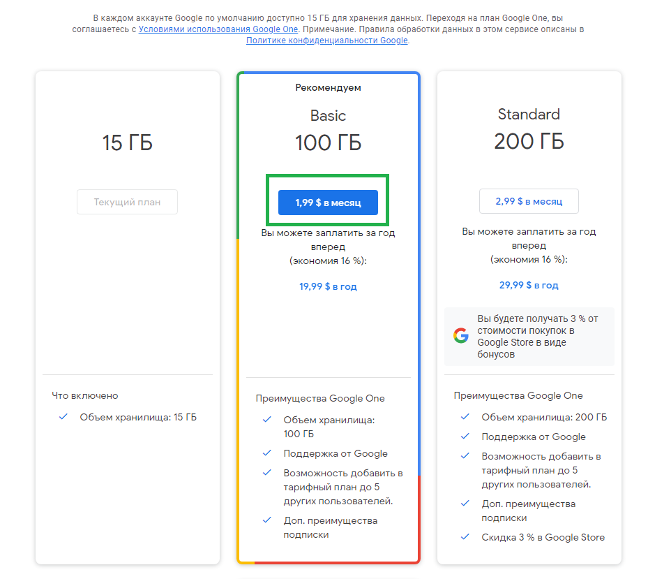 How to link a virtual card and pay for a Google subscription - Android, Google, Appendix, Sanctions, Google play, Longpost