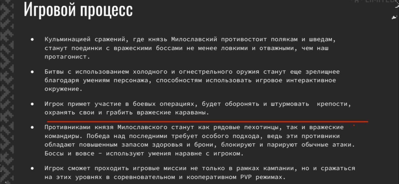 Не прошло и джва года! - Компьютерные игры, Грабить корованы, Импортозамещение, Длиннопост, Юмор