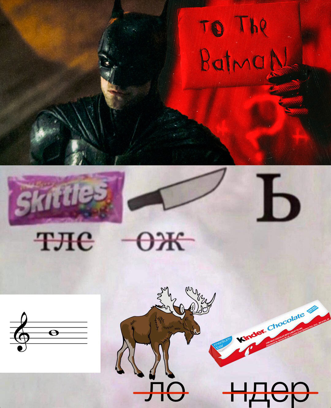 Riddler - Humor, The Riddler, Batman, Mystery, Rebus, Boobs, Головоломка