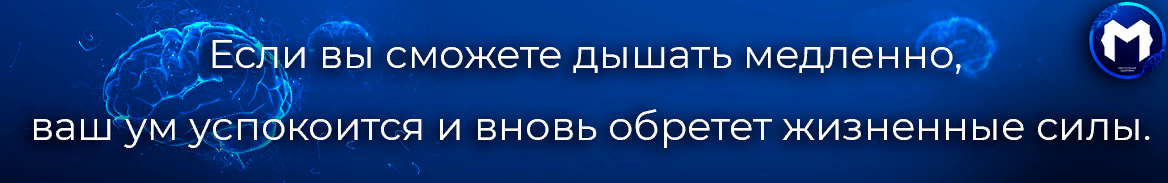 Дыхательная практика для борьбы со стрессом: учимся дышать - Моё, Дыхание, Здоровье, Стресс, Ментальное здоровье, Длиннопост