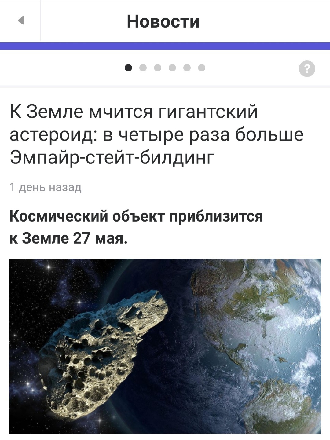 Finally - Picture with text, Asteroid, End of the world, Laugh