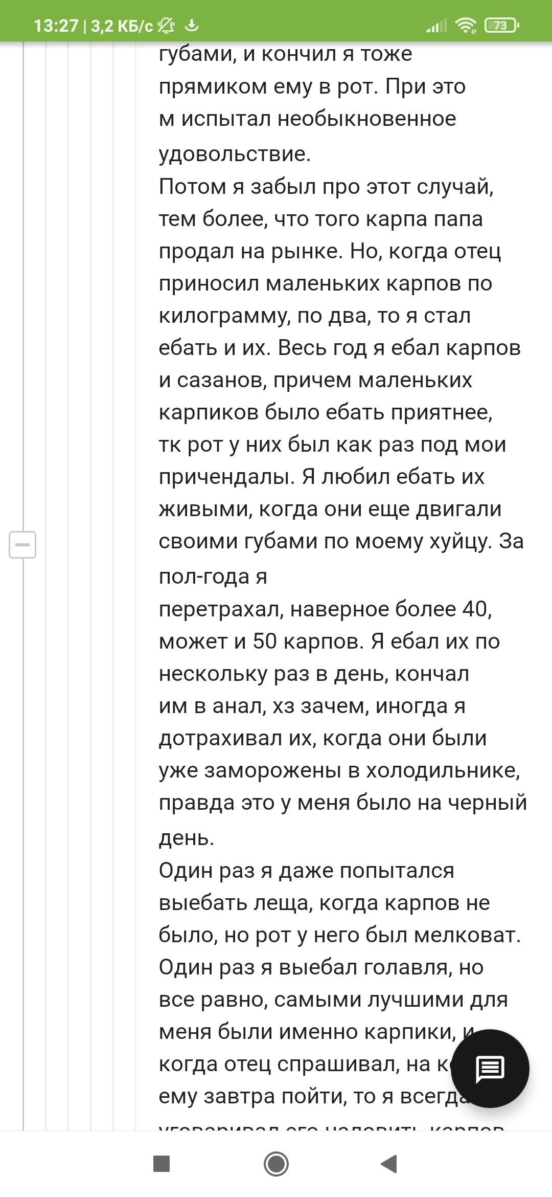 Мама дорогая! - Рыба, Извращенцы, Комментарии на Пикабу, Комментарии, Длиннопост, Повтор