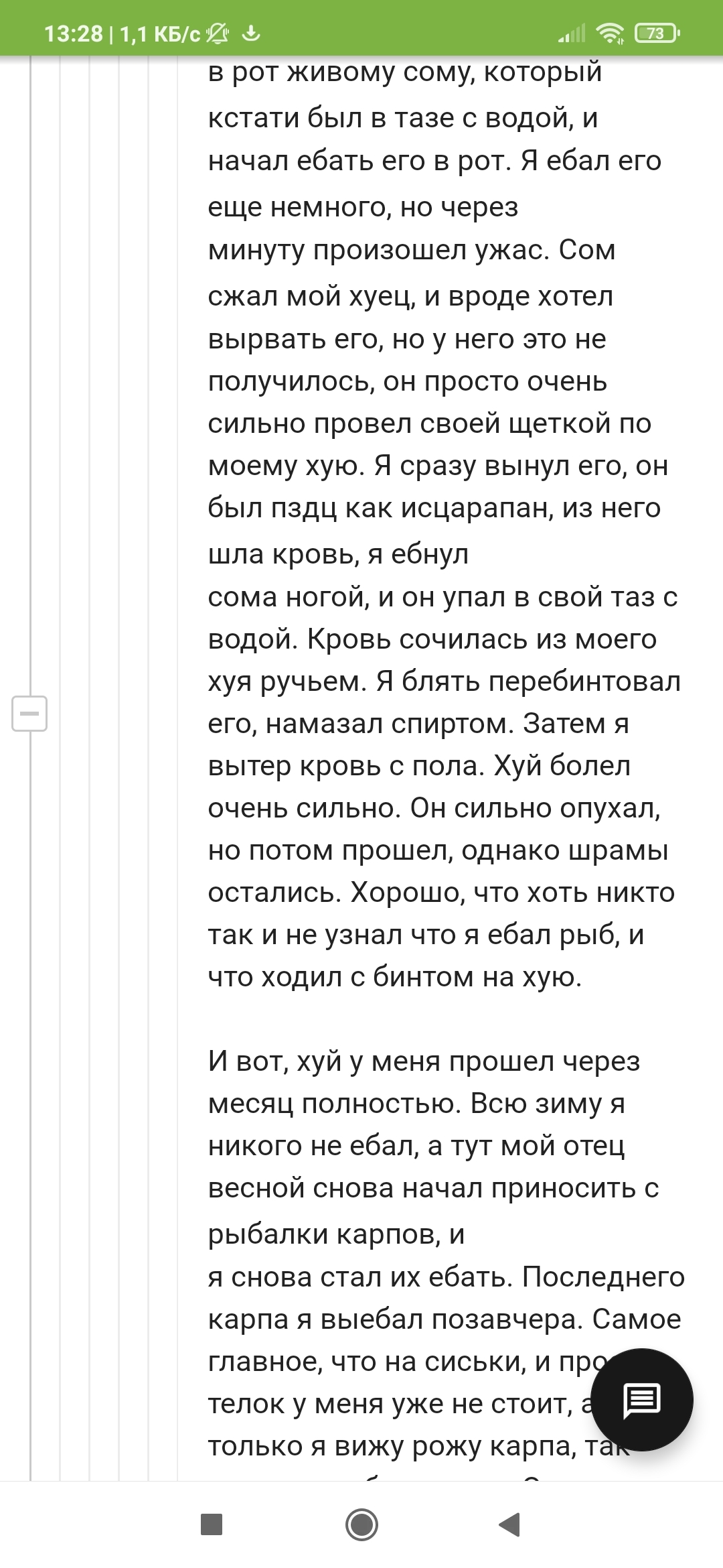 Мама дорогая! - Рыба, Извращенцы, Комментарии на Пикабу, Комментарии, Длиннопост, Повтор