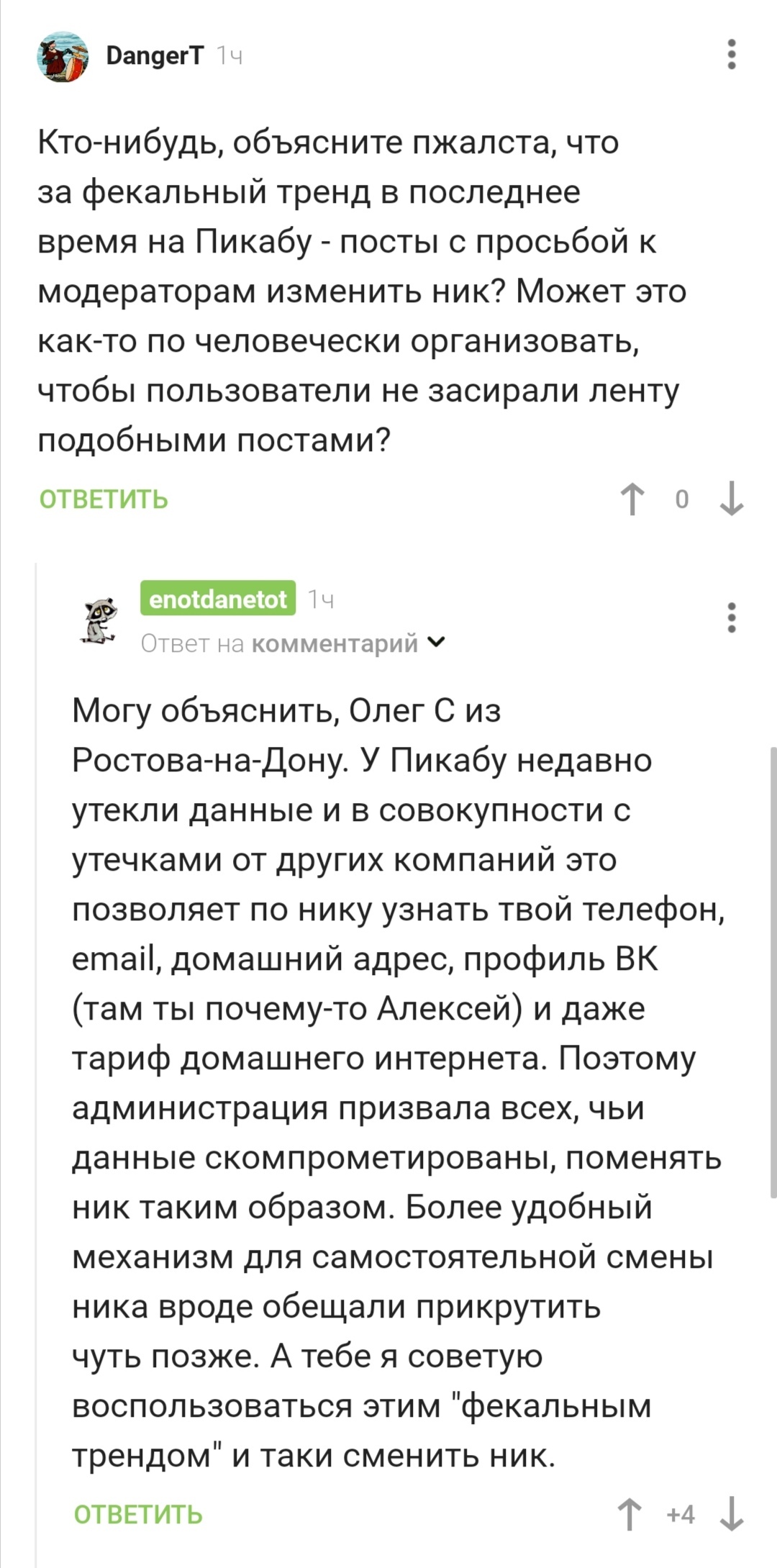 Доходчиво | Пикабу