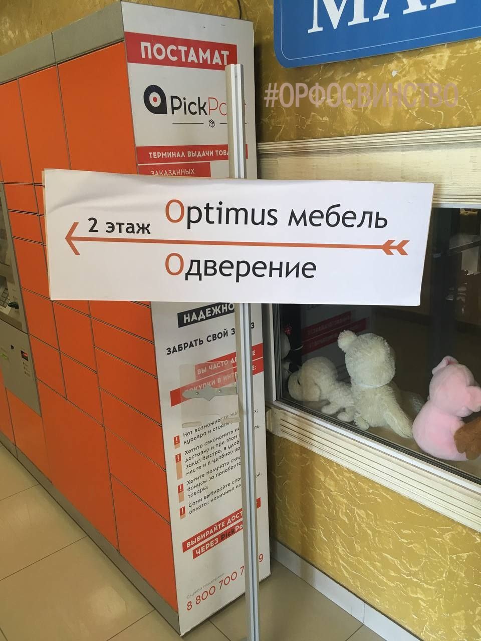 Completely screwed up, right? - Marketing, Advertising, Russian language