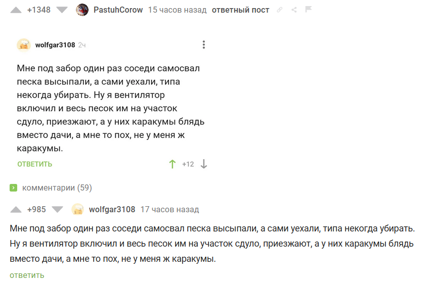 PastuhCorow's answer in Solved the problem myself - Screenshot, Comments, Comments on Peekaboo, Sand, Karakum Desert, Reply to post, Mat