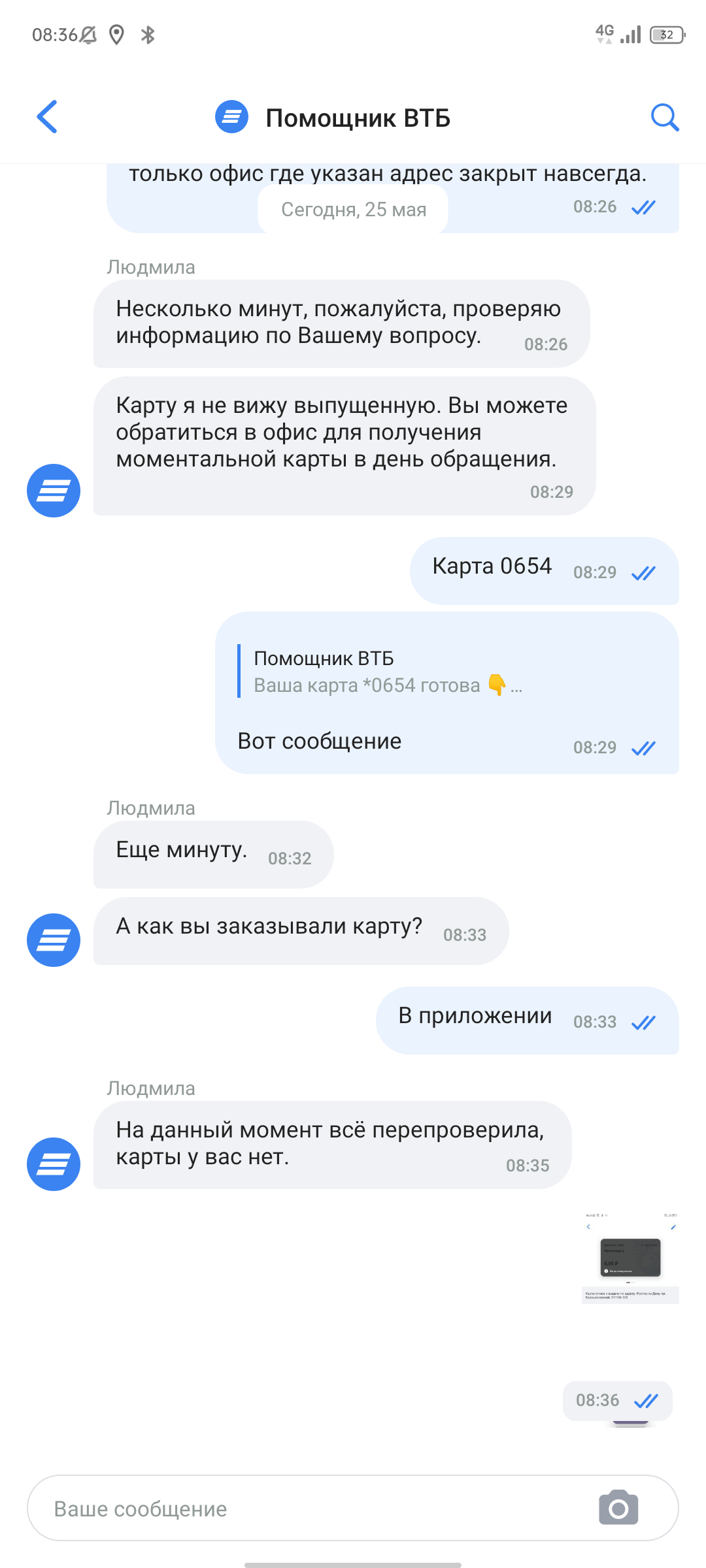 ВТБ доставил карту в закрытый офис и потерял её | Пикабу