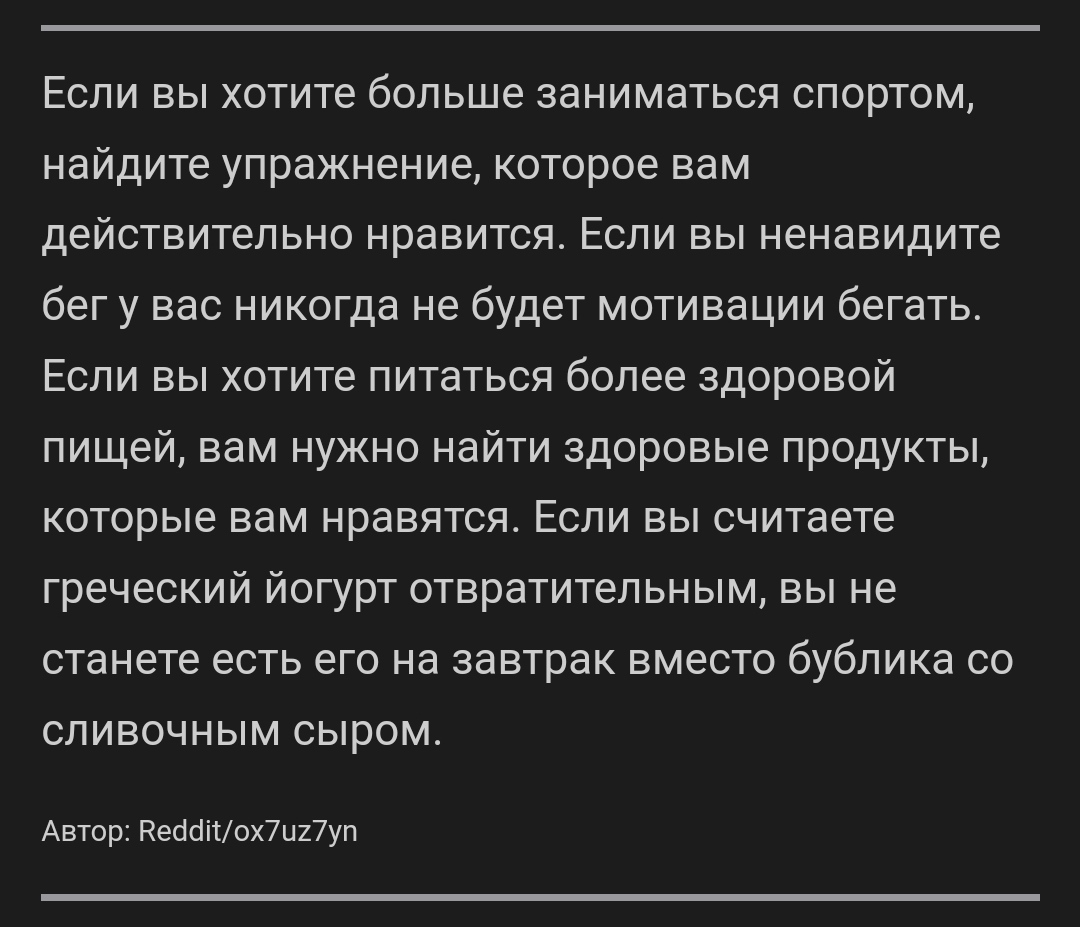 Совет, который поможет вам похудеть | Пикабу