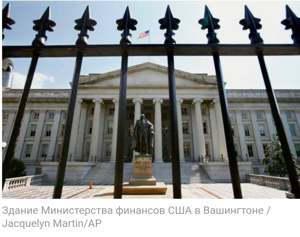 “It definitely won’t get worse”: why is the United States seeking a technical default of Russia - Politics, Economy, USA, Russia, Default, Dangerous, Precedent, External debt, Payouts, Text, Longpost, The newspaper