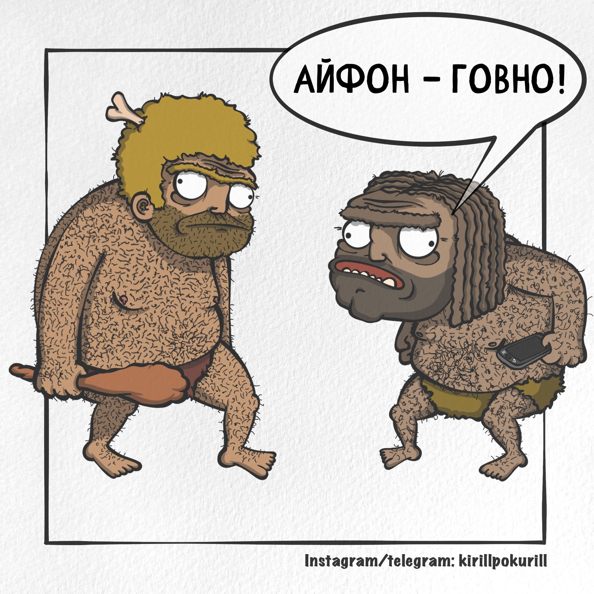 It used to be better... - My, Procreate, Humor, Painting, Beginner artist, Illustrations, Web comic, Author's comic, Characters (edit), Ancient people, Stone Age, Primitive people, Australopithecus, Neanderthal, Longpost