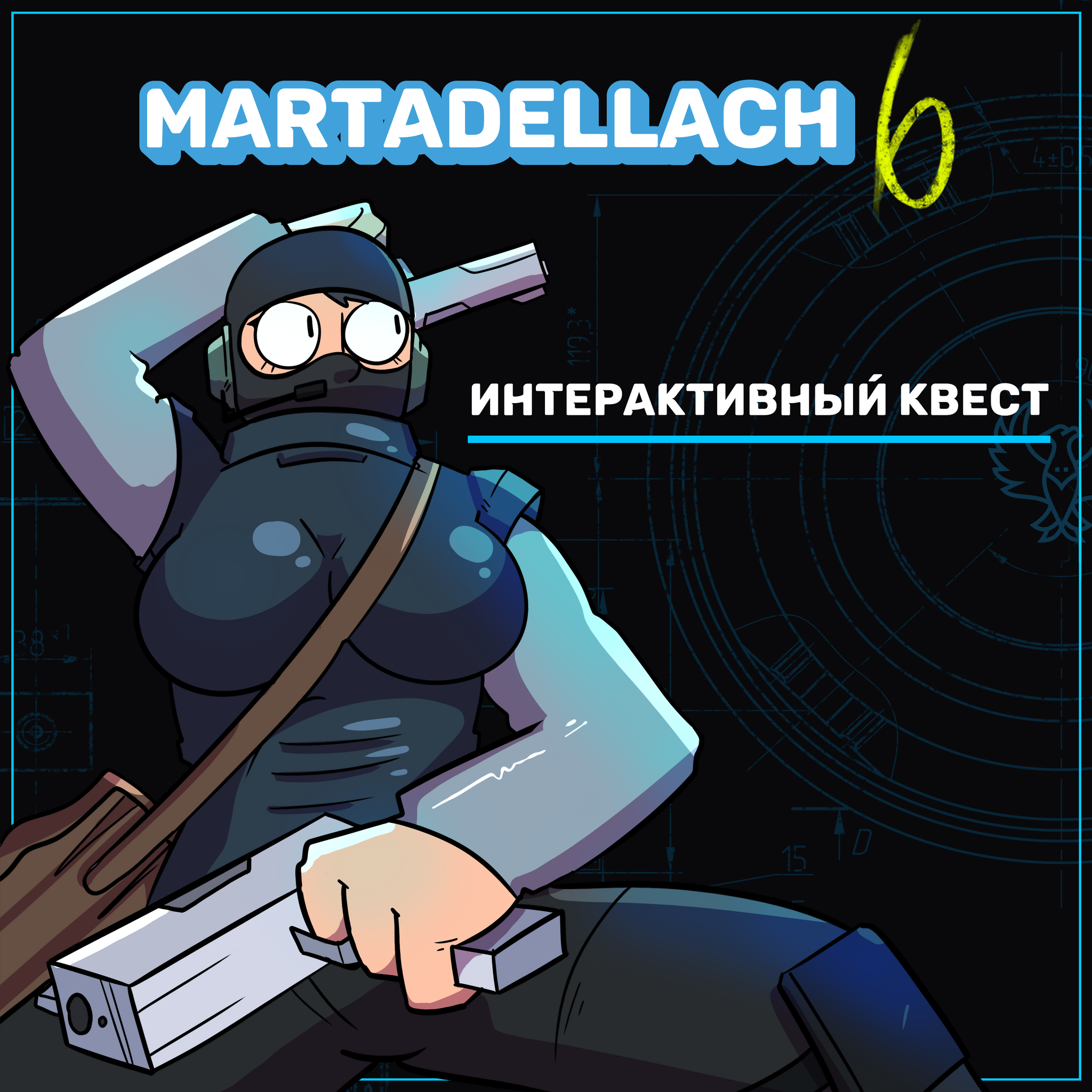 Интерактивный Квест Martadellach V6 - Моё, Martadello, Комиксы, Юмор, Квест, Суицидальный Сергей, Птицы, Коварная Макс, Упертый Петр, Длиннопост