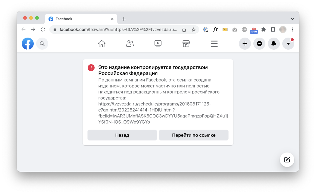 This is different. Facebook blocks links to Russian sites - My, Facebook, Meta, Politics, Negative, USA, Gays, Double standarts